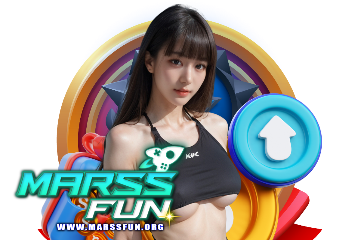 marssfun แจกเครดิตฟรี